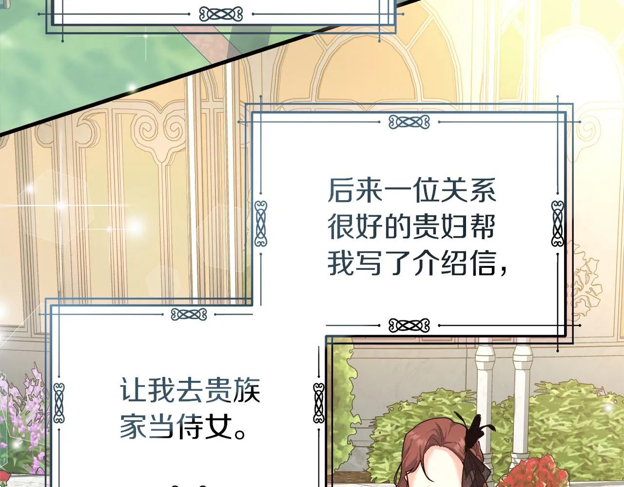 第17话 宴会风波 第116页