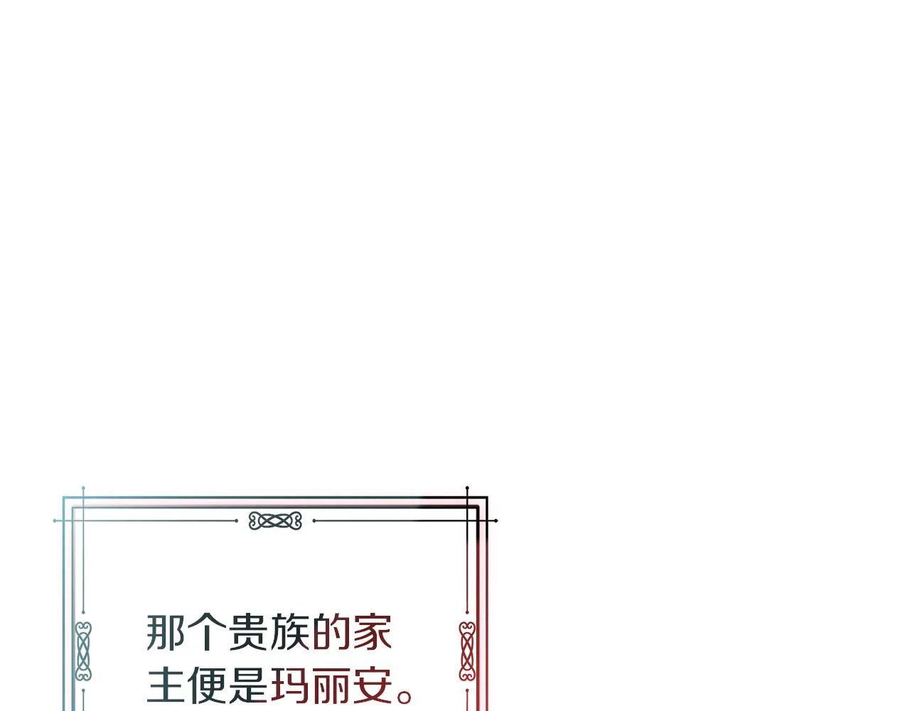 第17话 宴会风波 第119页