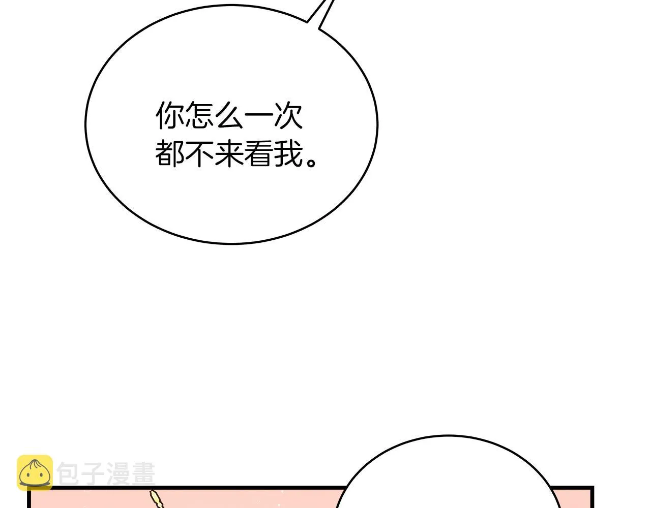 第17话 宴会风波 第121页