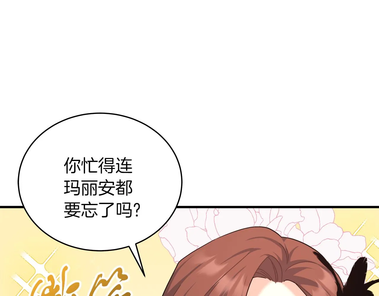 第17话 宴会风波 第123页