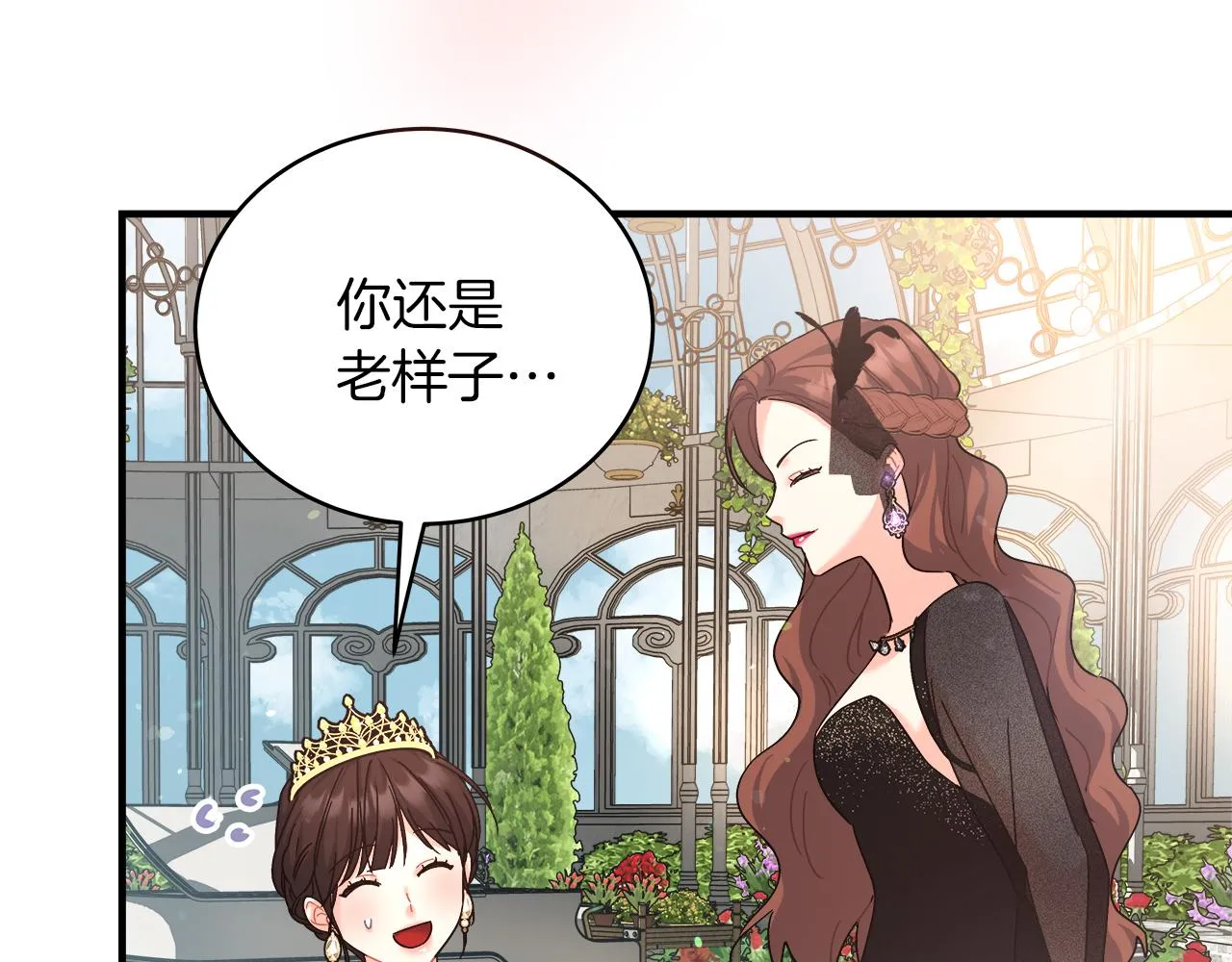 第17话 宴会风波 第127页