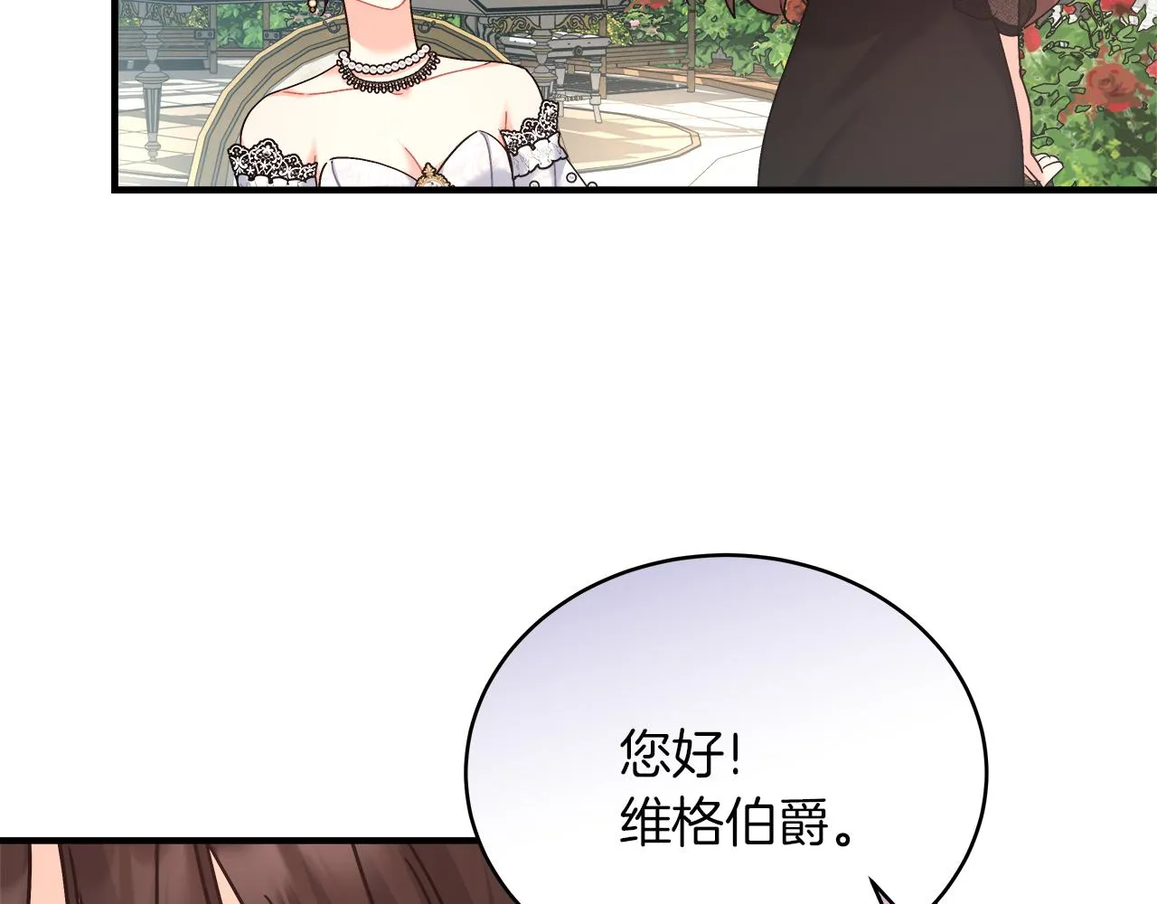 第17话 宴会风波 第128页