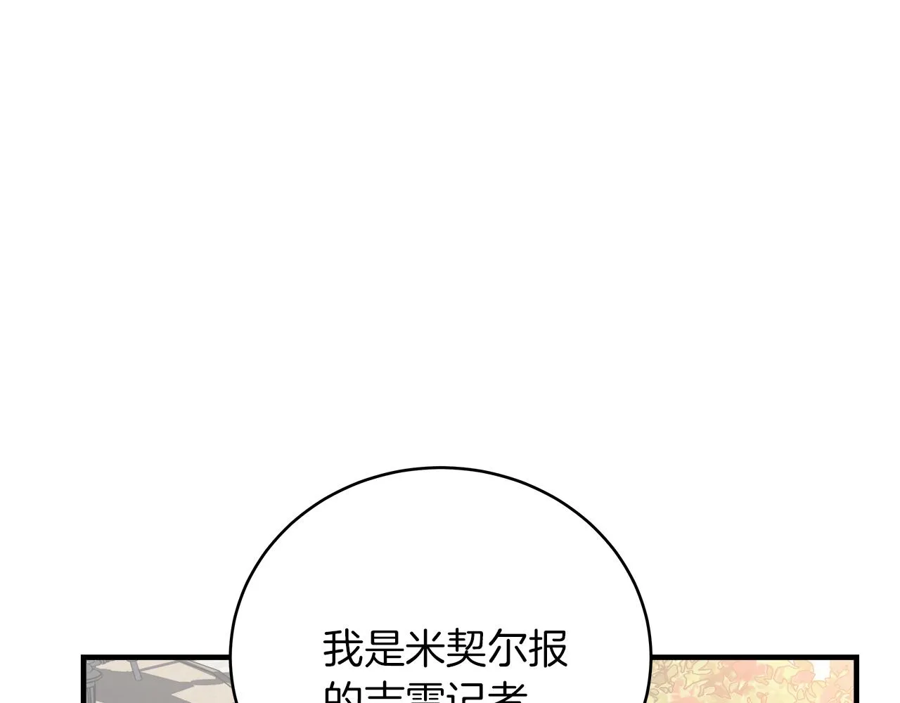 第17话 宴会风波 第130页