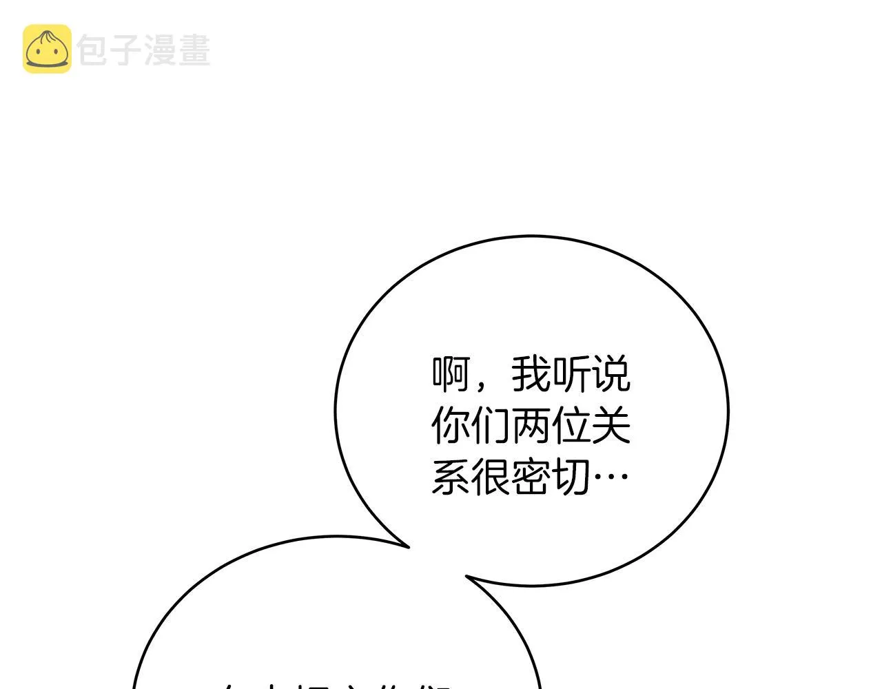第17话 宴会风波 第133页