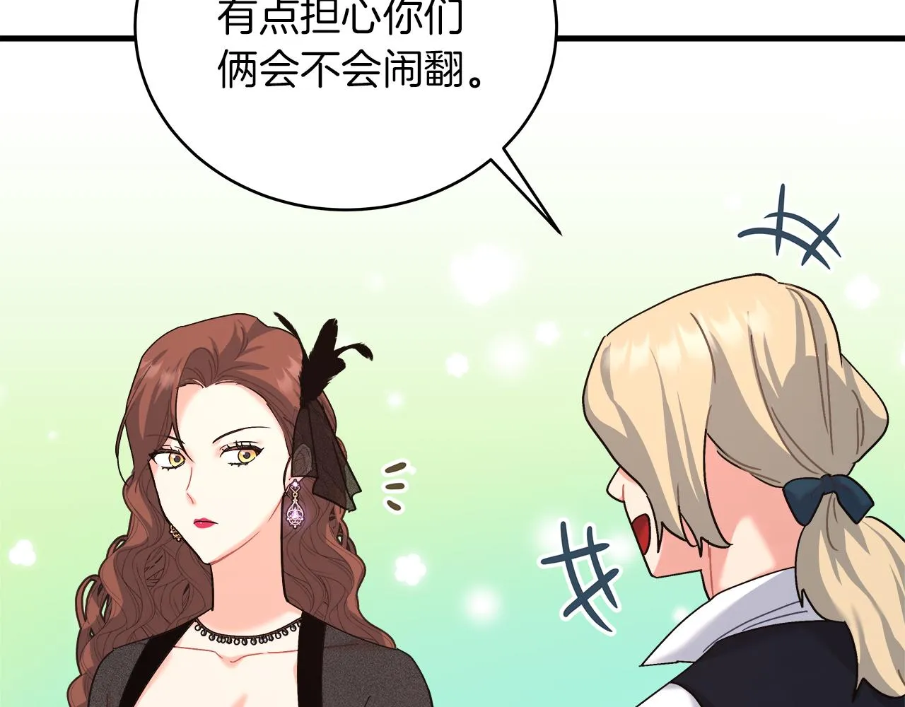 第17话 宴会风波 第134页