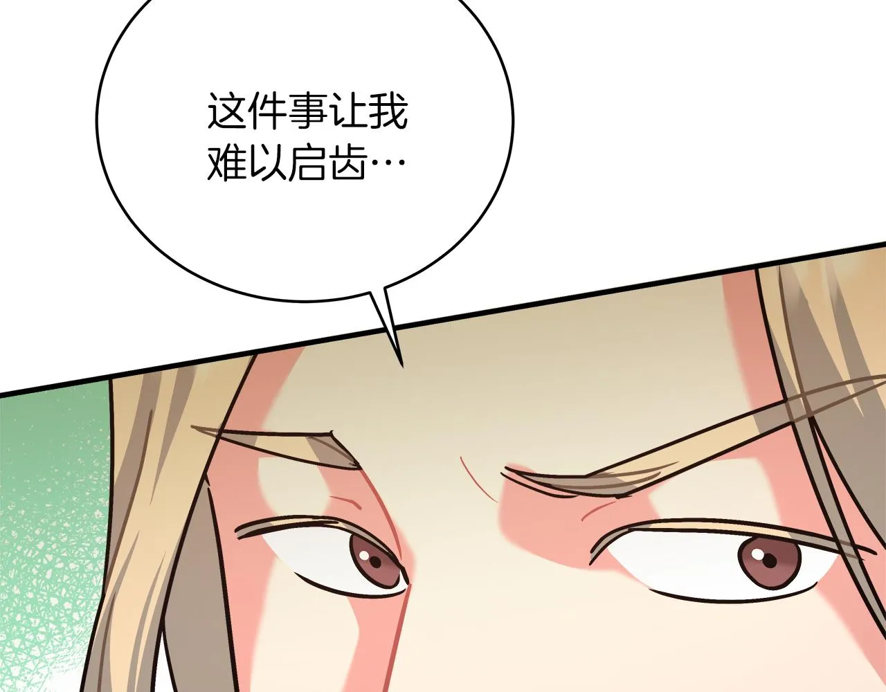 第17话 宴会风波 第136页