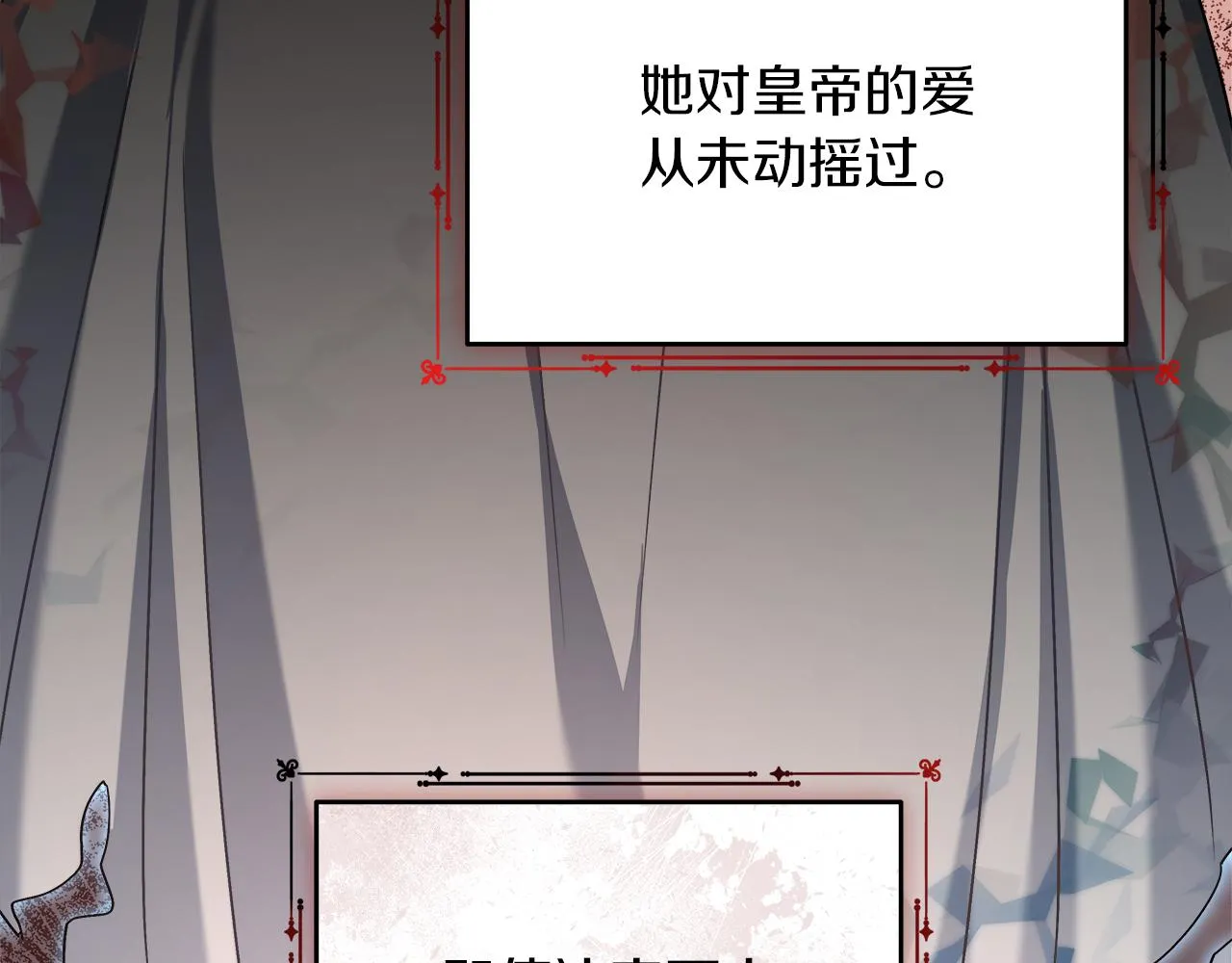 第17话 宴会风波 第146页