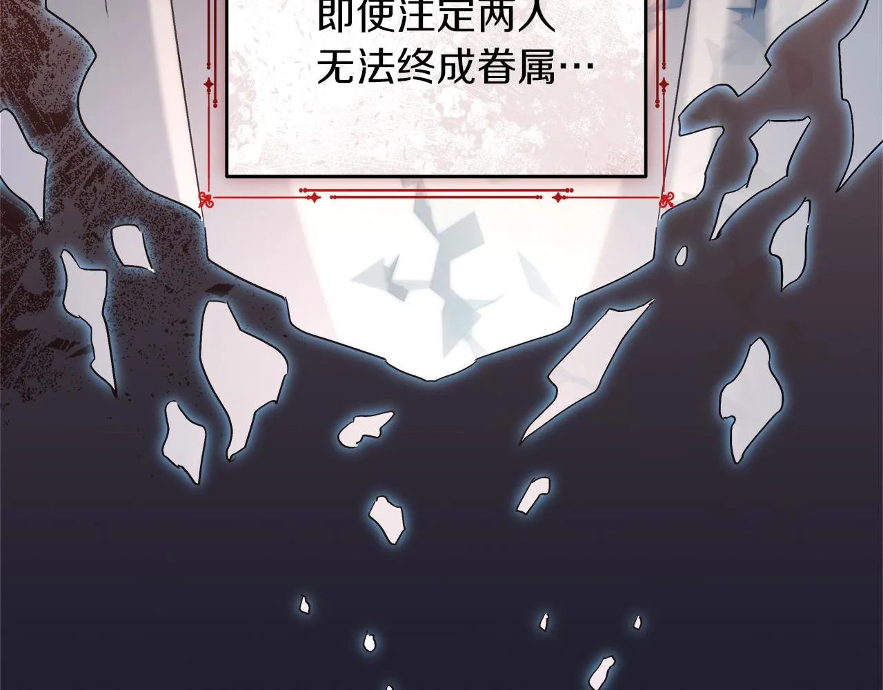 第17话 宴会风波 第147页
