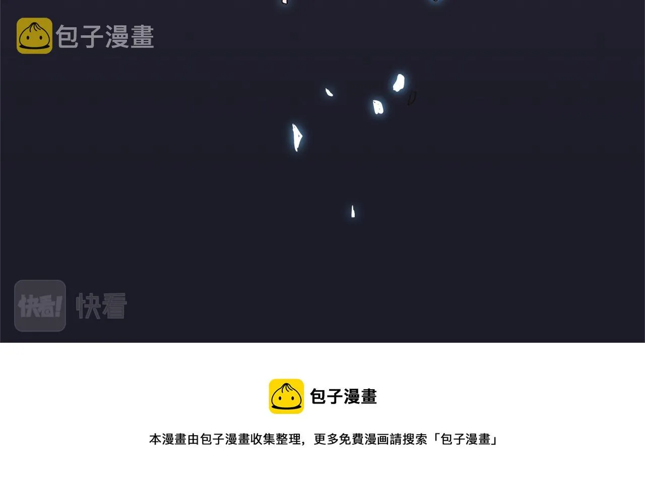 第17话 宴会风波 第148页