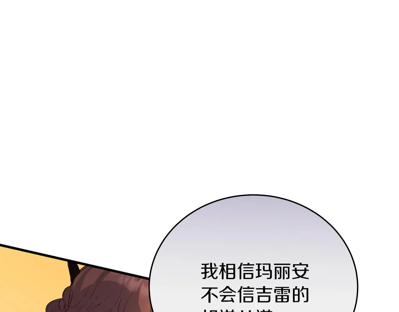 第17话 宴会风波 第149页
