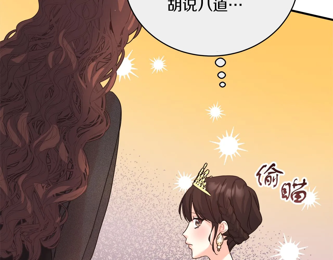 第17话 宴会风波 第150页