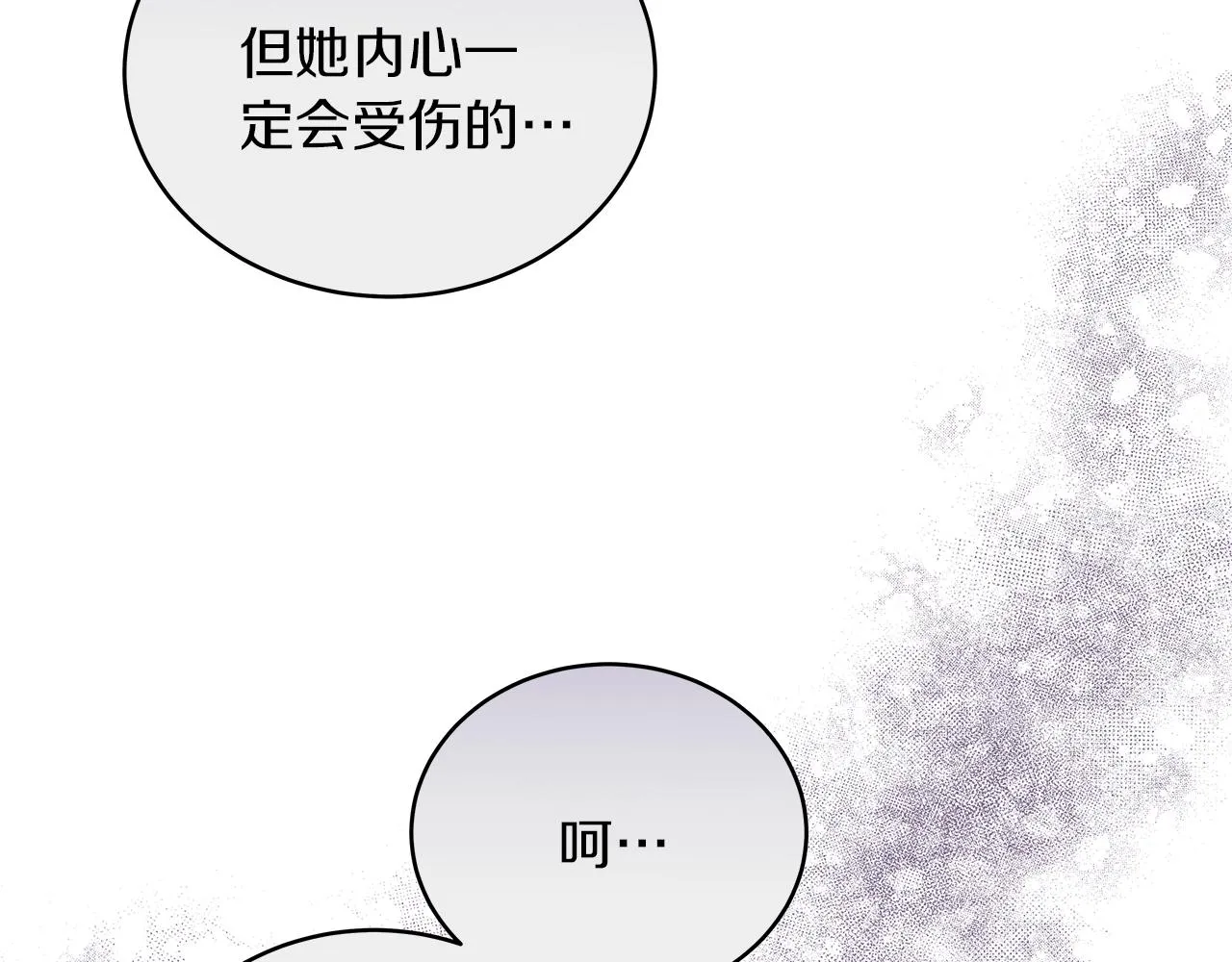 第17话 宴会风波 第152页