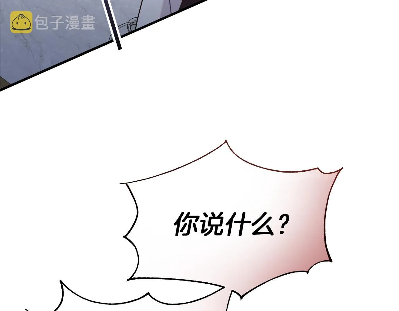 第17话 宴会风波 第158页