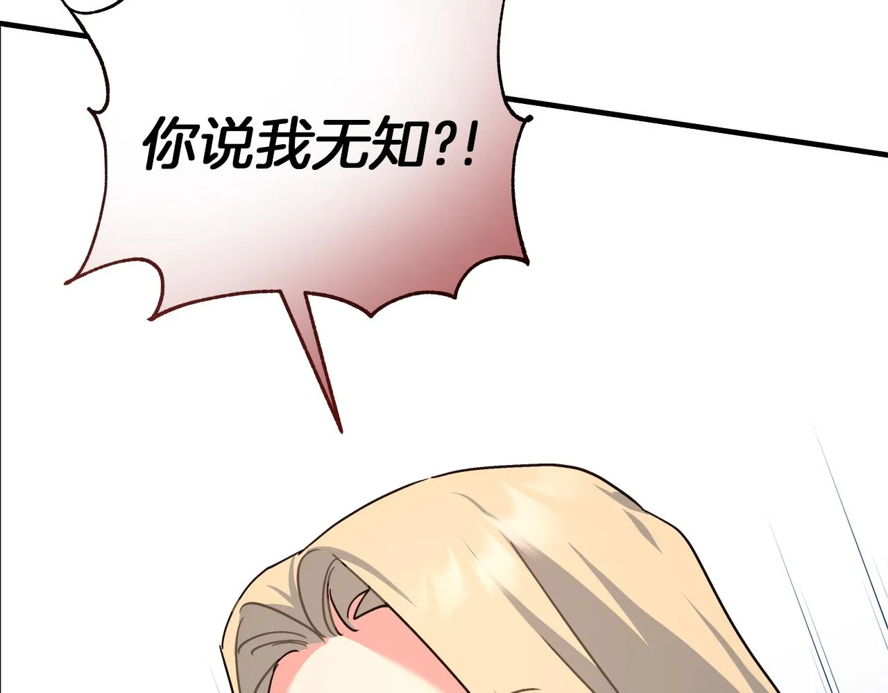 第17话 宴会风波 第159页
