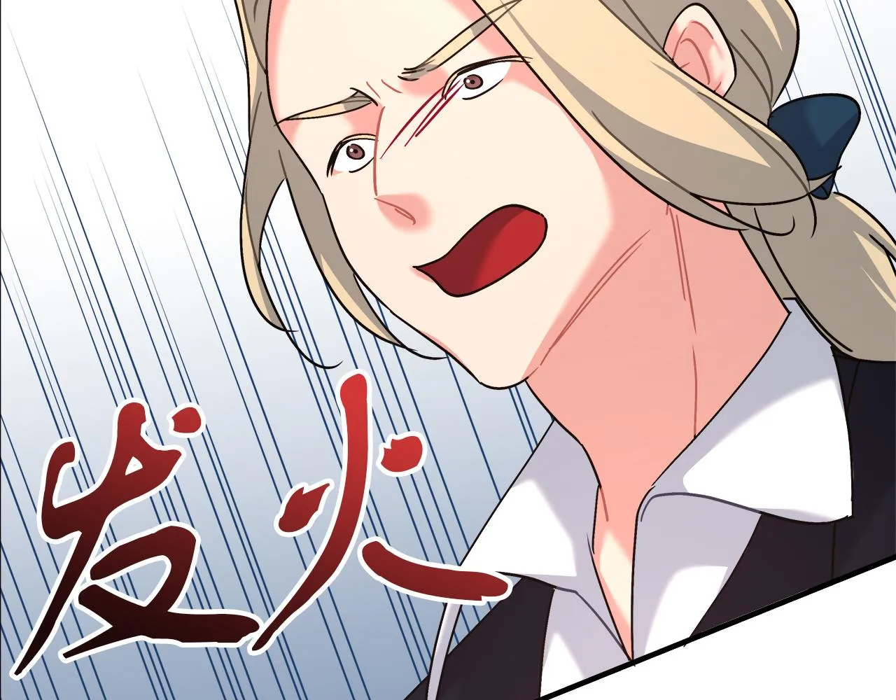 第17话 宴会风波 第160页