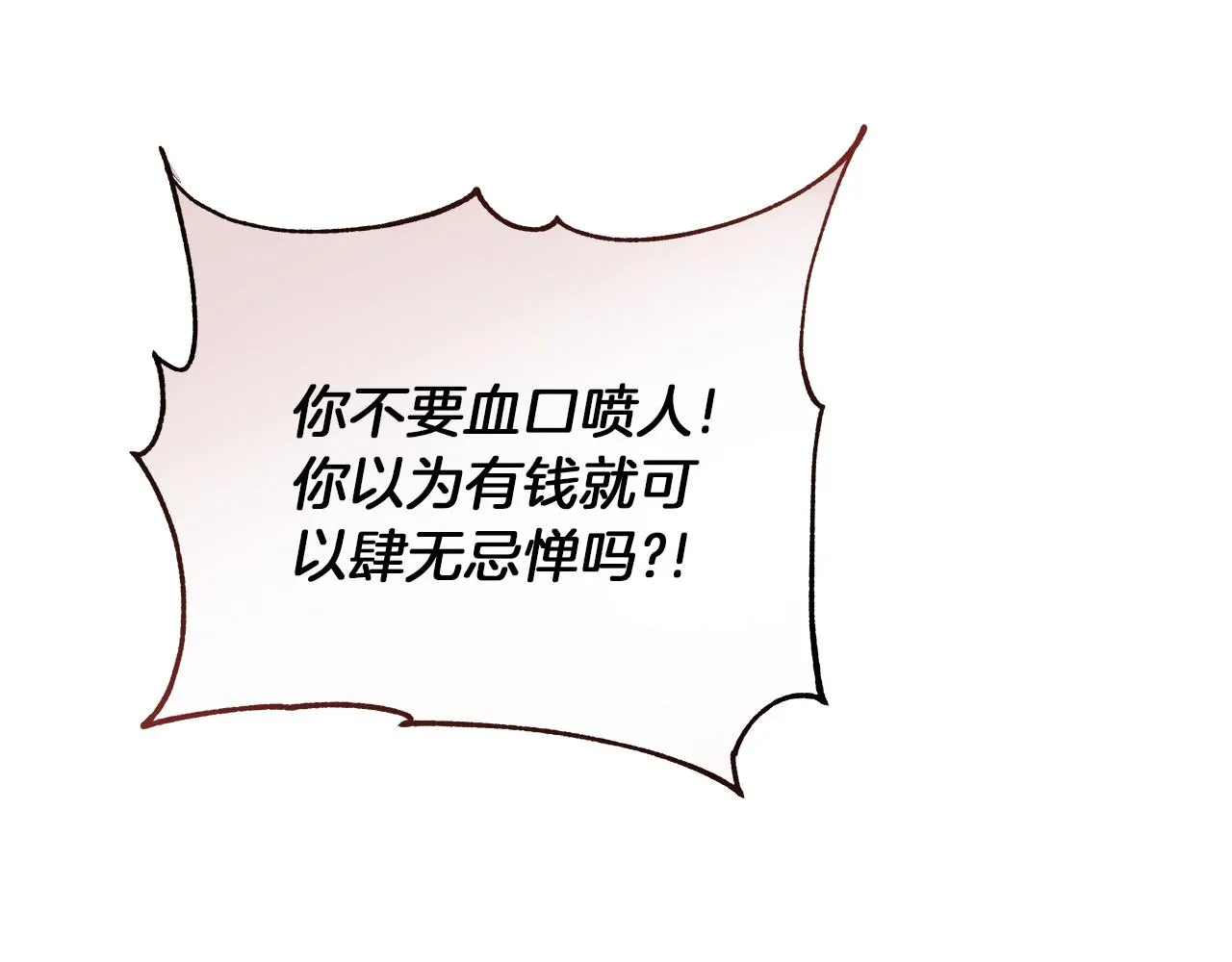 第17话 宴会风波 第164页