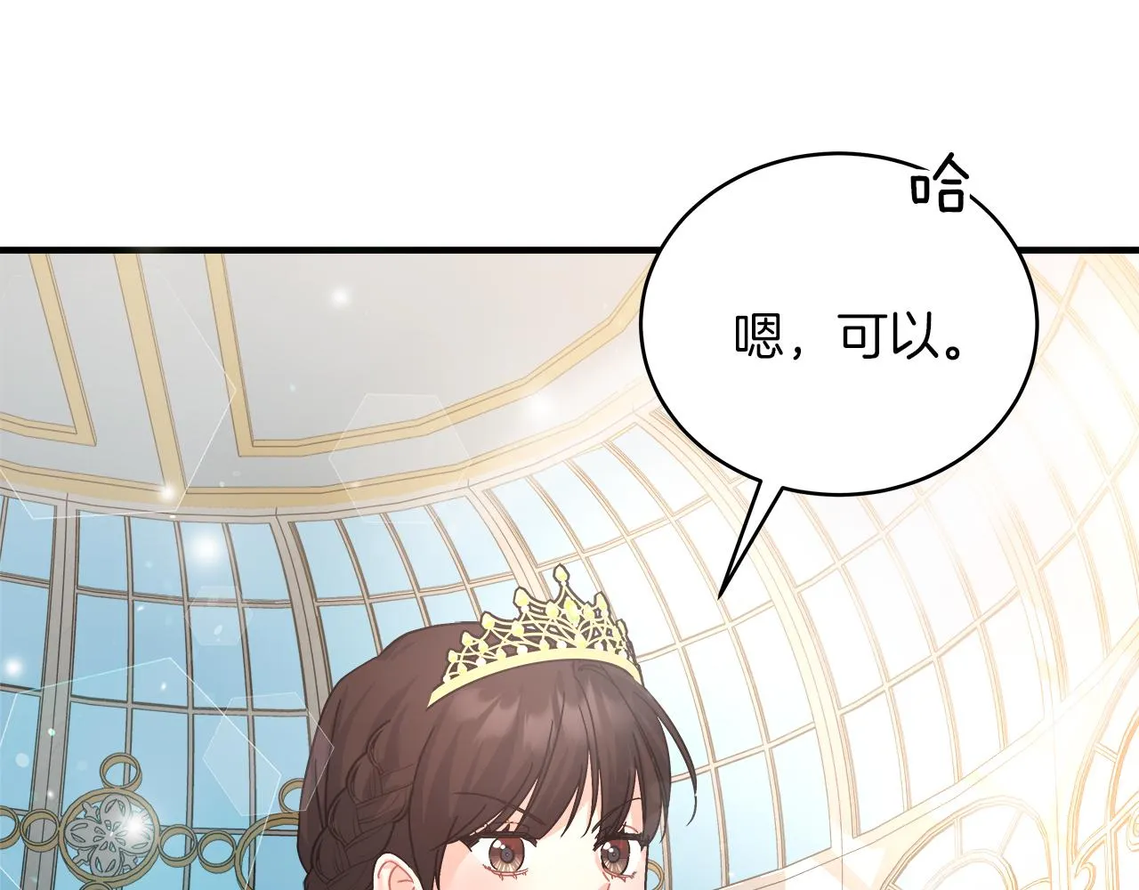 第17话 宴会风波 第165页