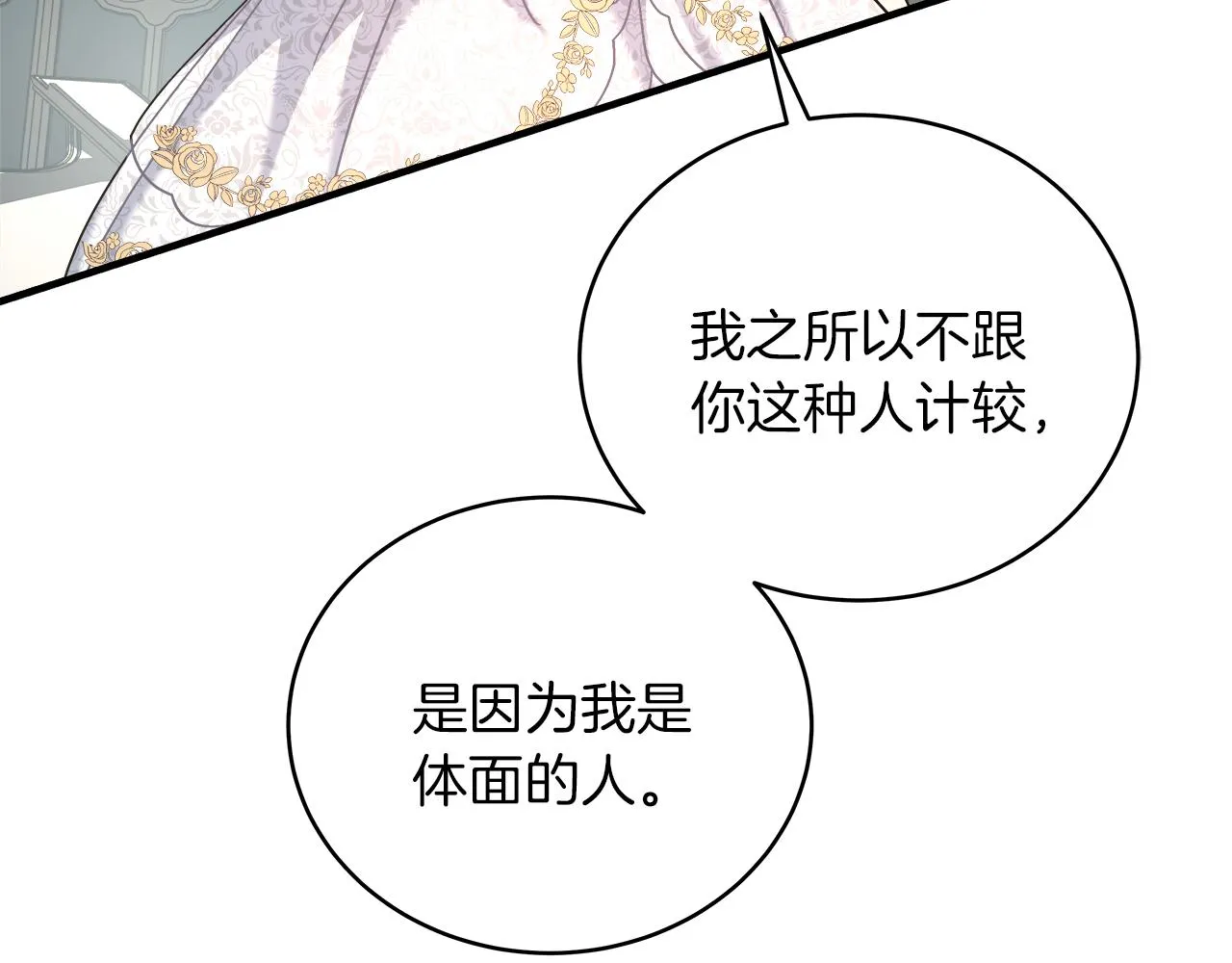 第17话 宴会风波 第167页