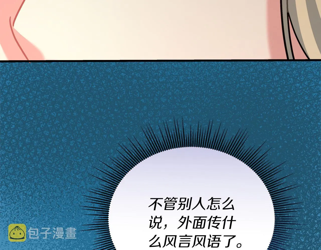 第17话 宴会风波 第169页