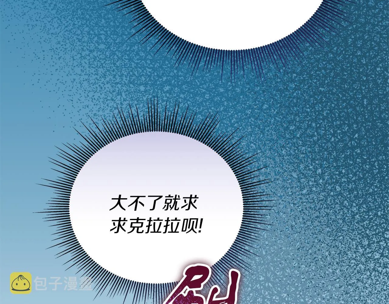 第17话 宴会风波 第170页