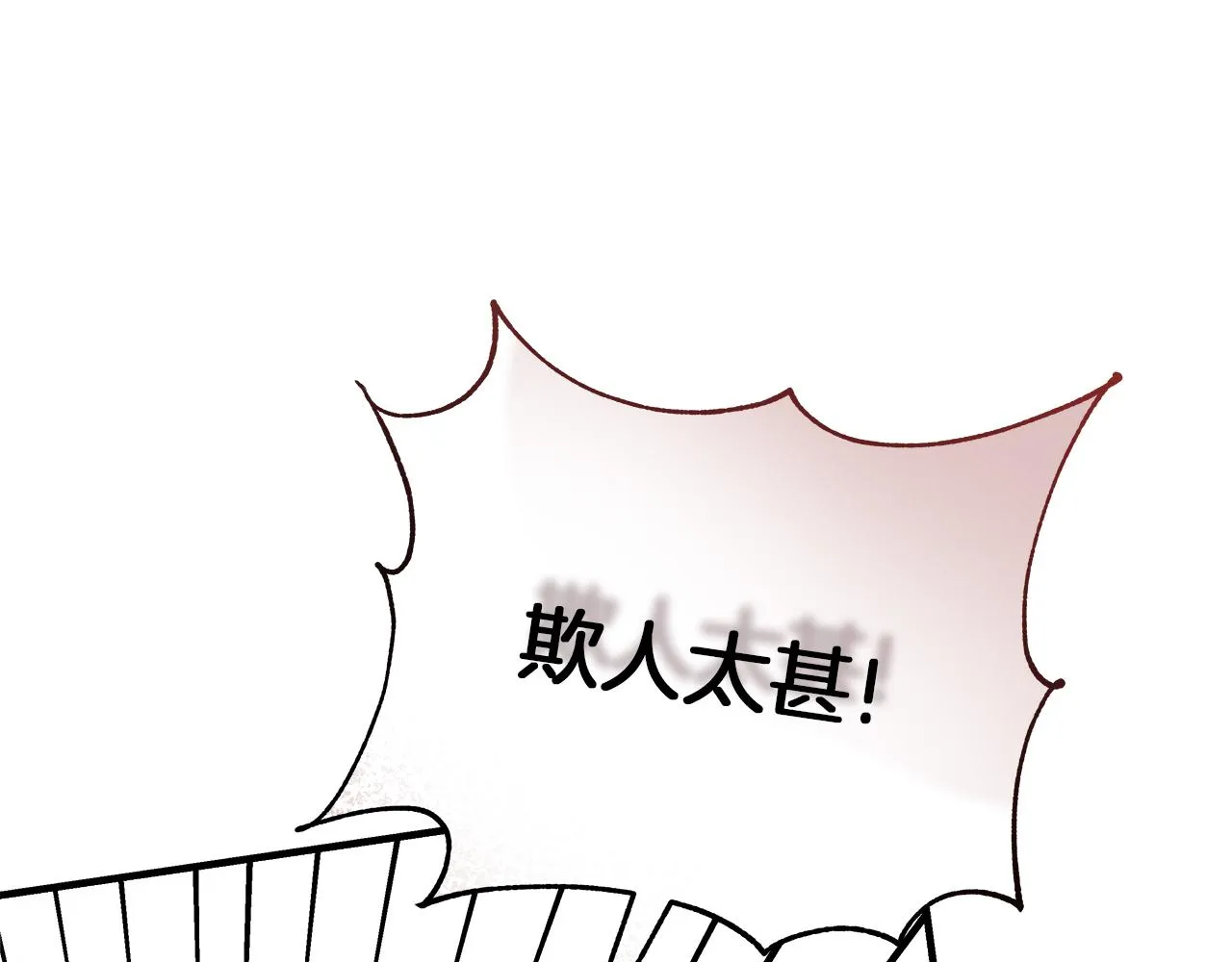 第17话 宴会风波 第175页