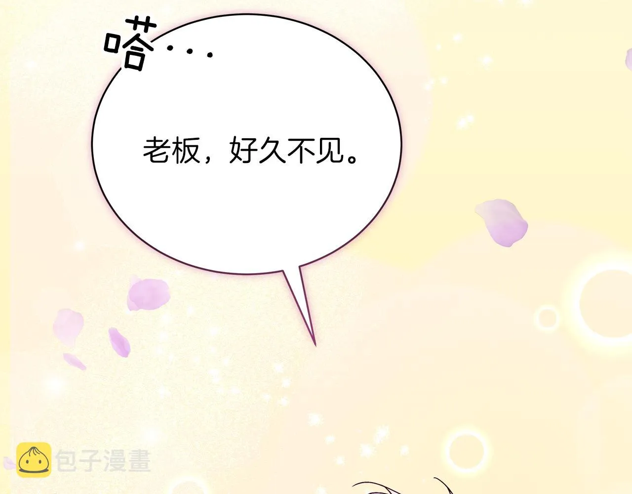 第17话 宴会风波 第192页