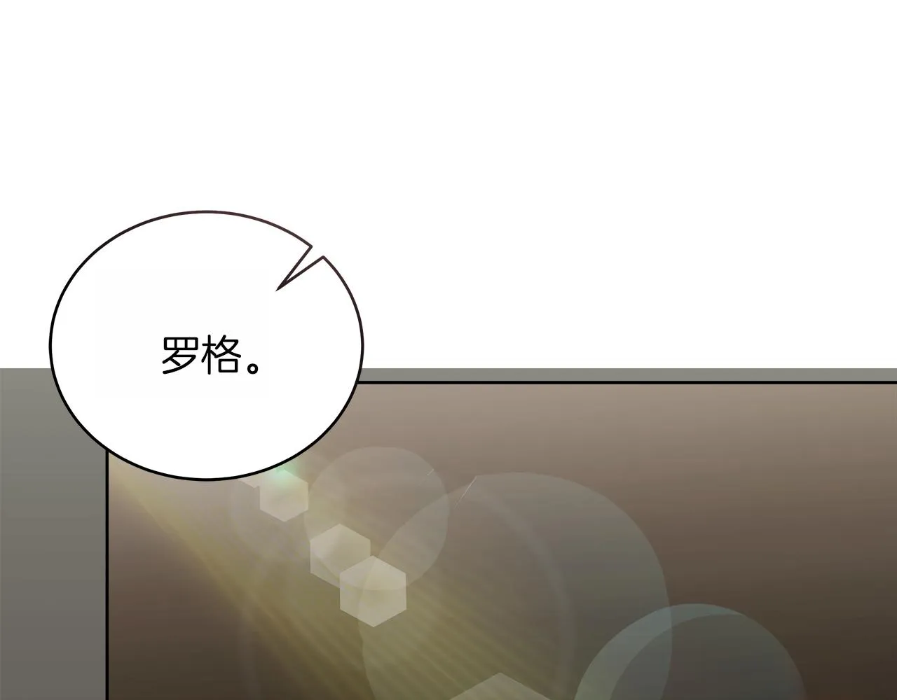 第16话 王冠很值钱 第6页