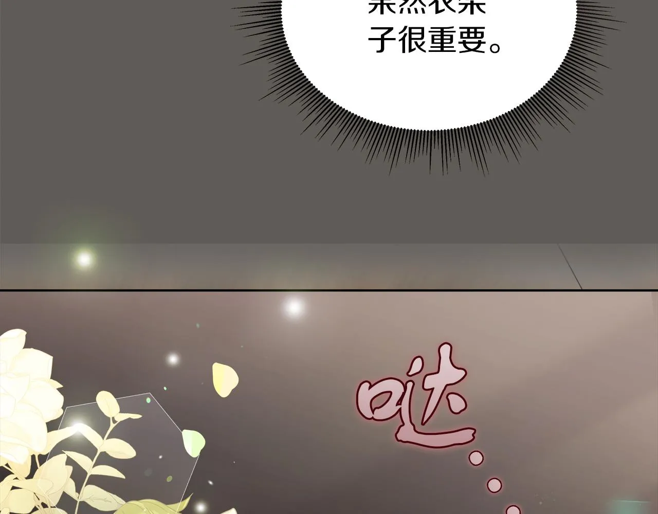 第16话 王冠很值钱 第9页