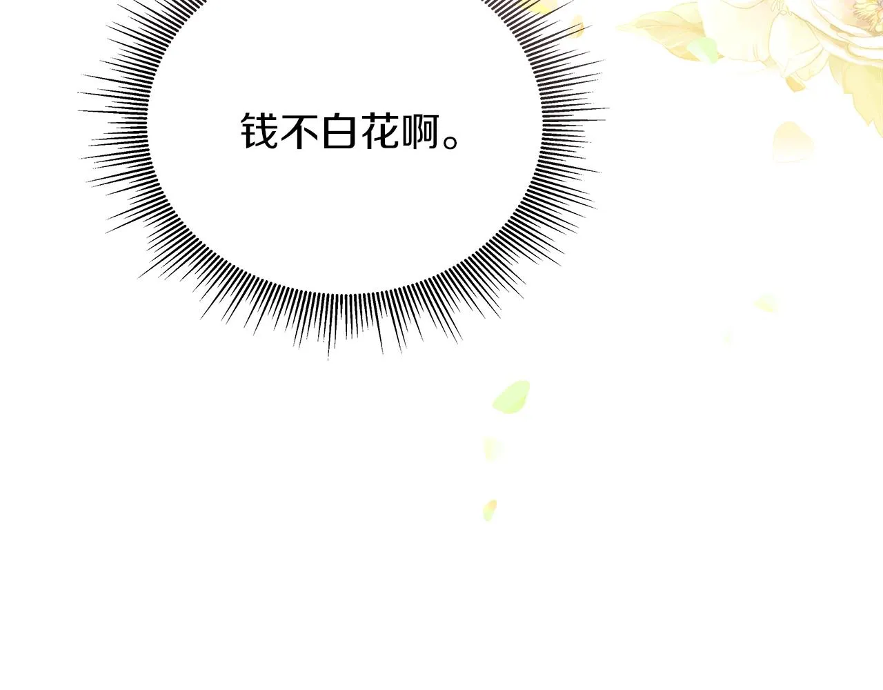 第16话 王冠很值钱 第13页