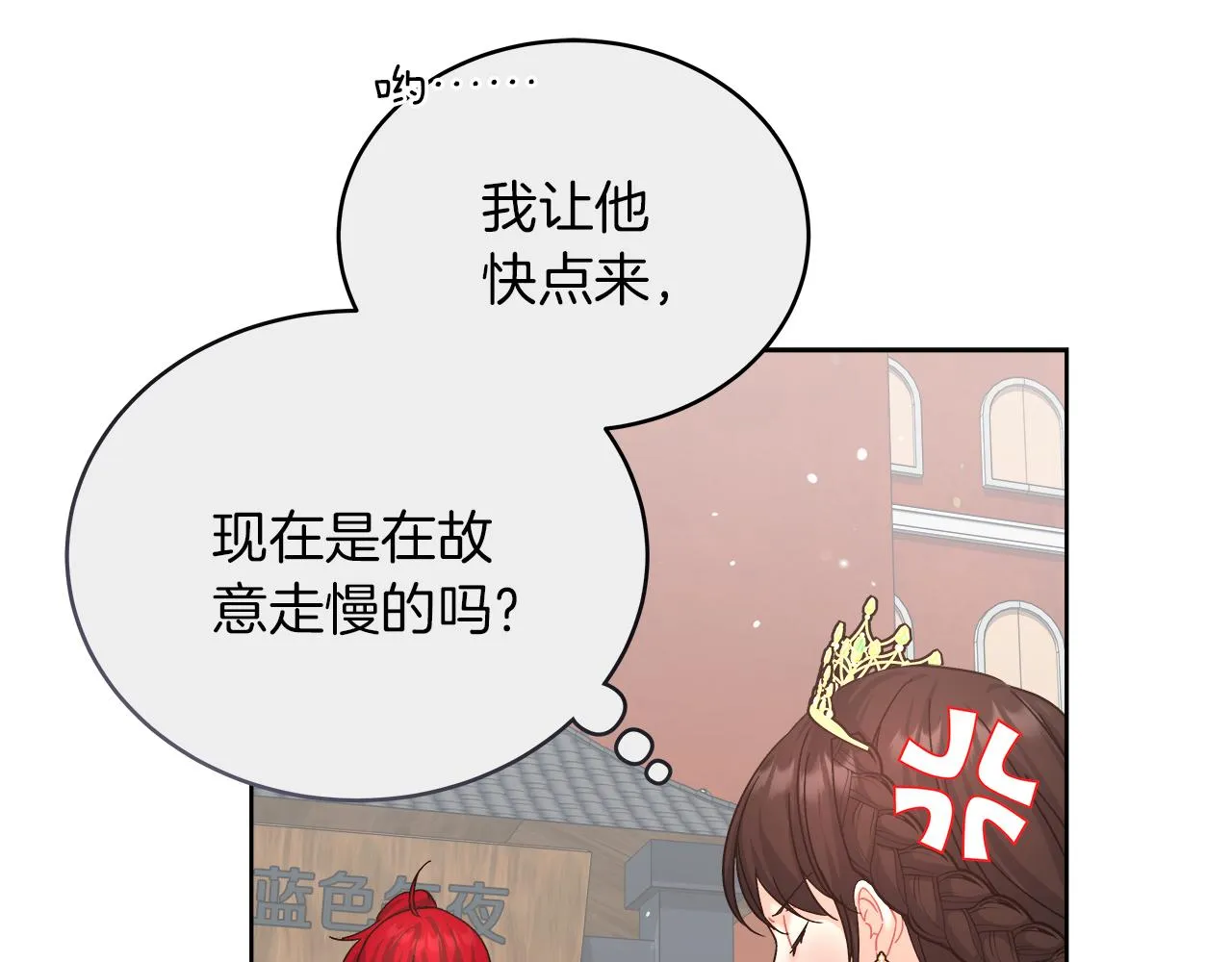 第16话 王冠很值钱 第15页