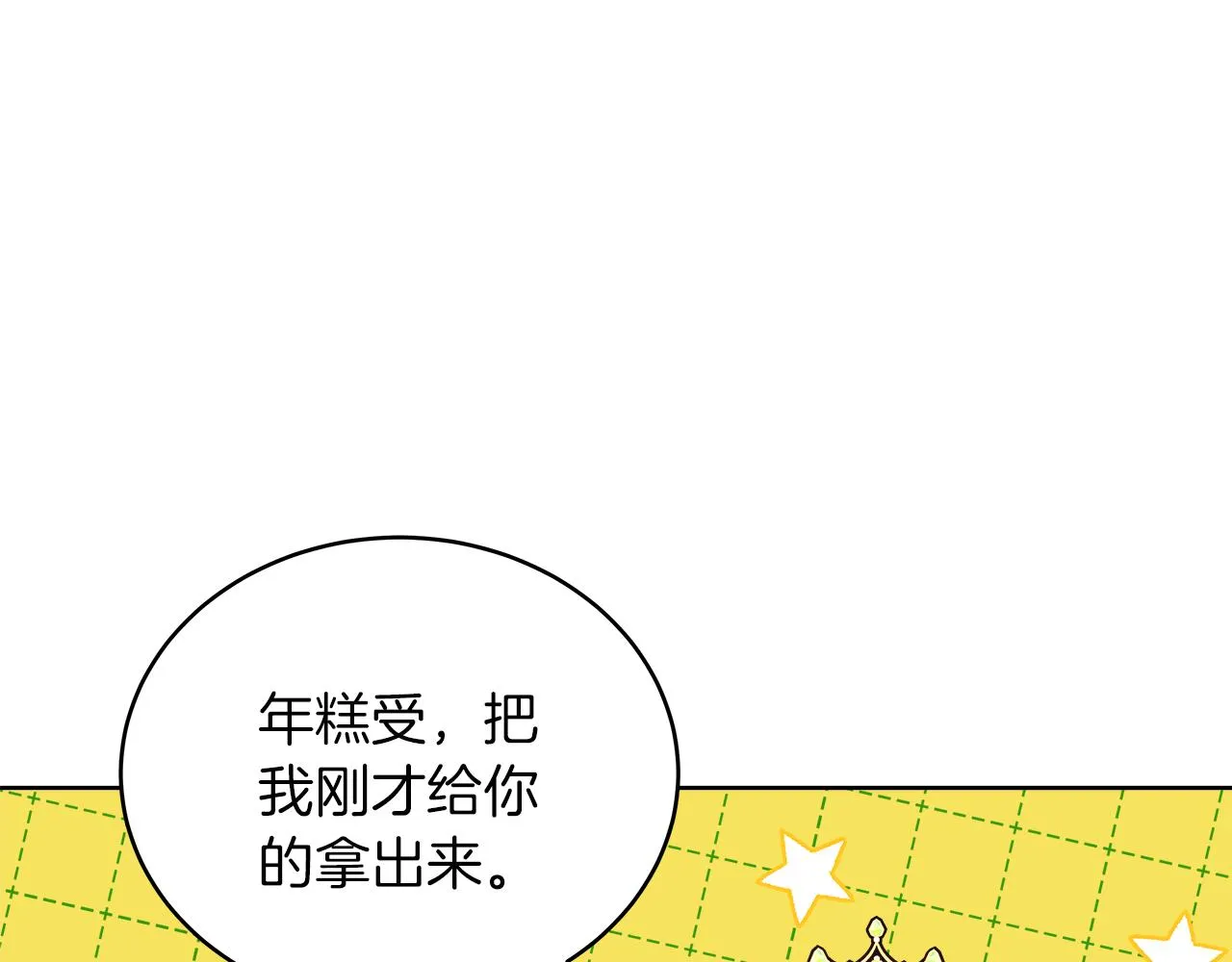 第16话 王冠很值钱 第17页