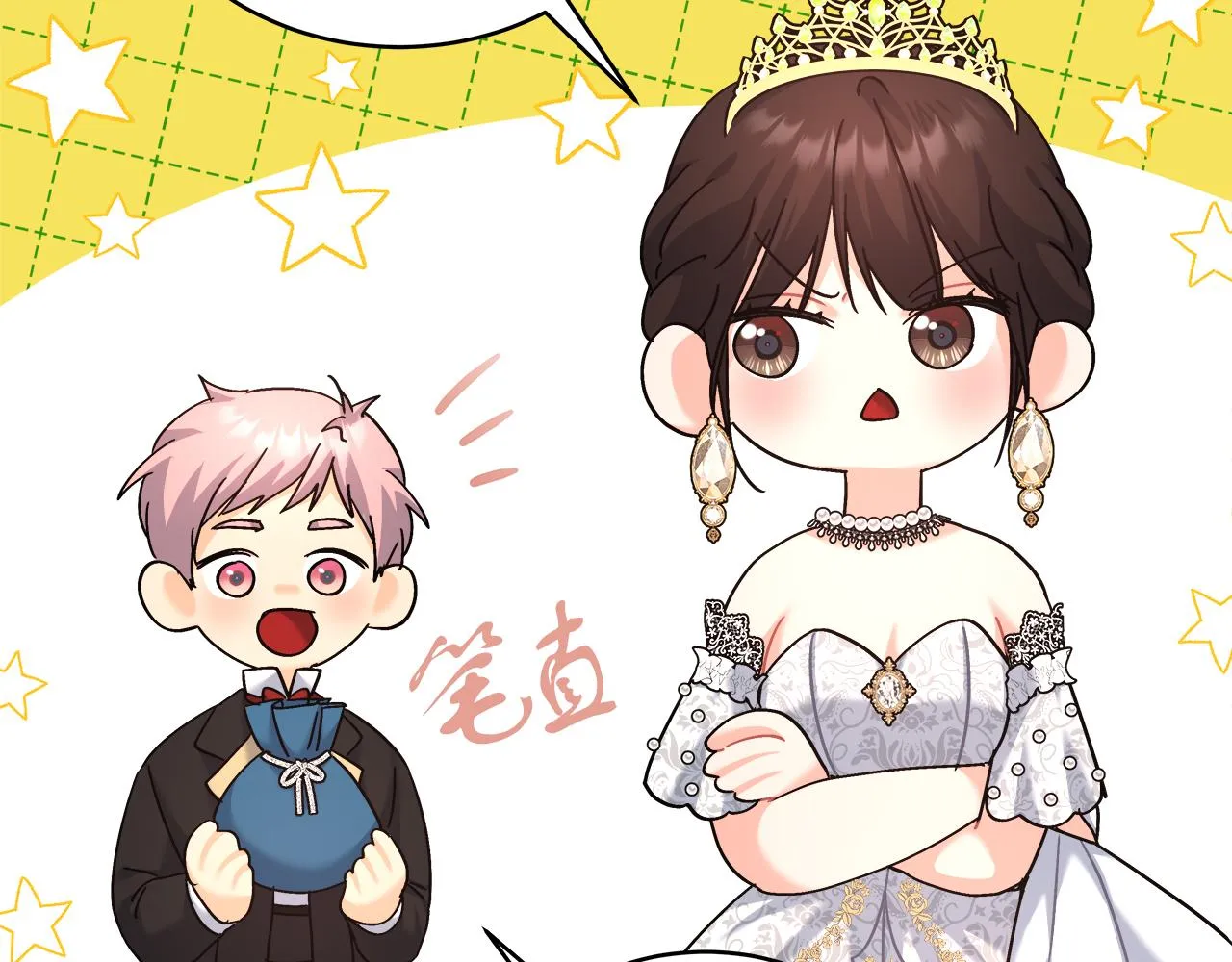 第16话 王冠很值钱 第18页