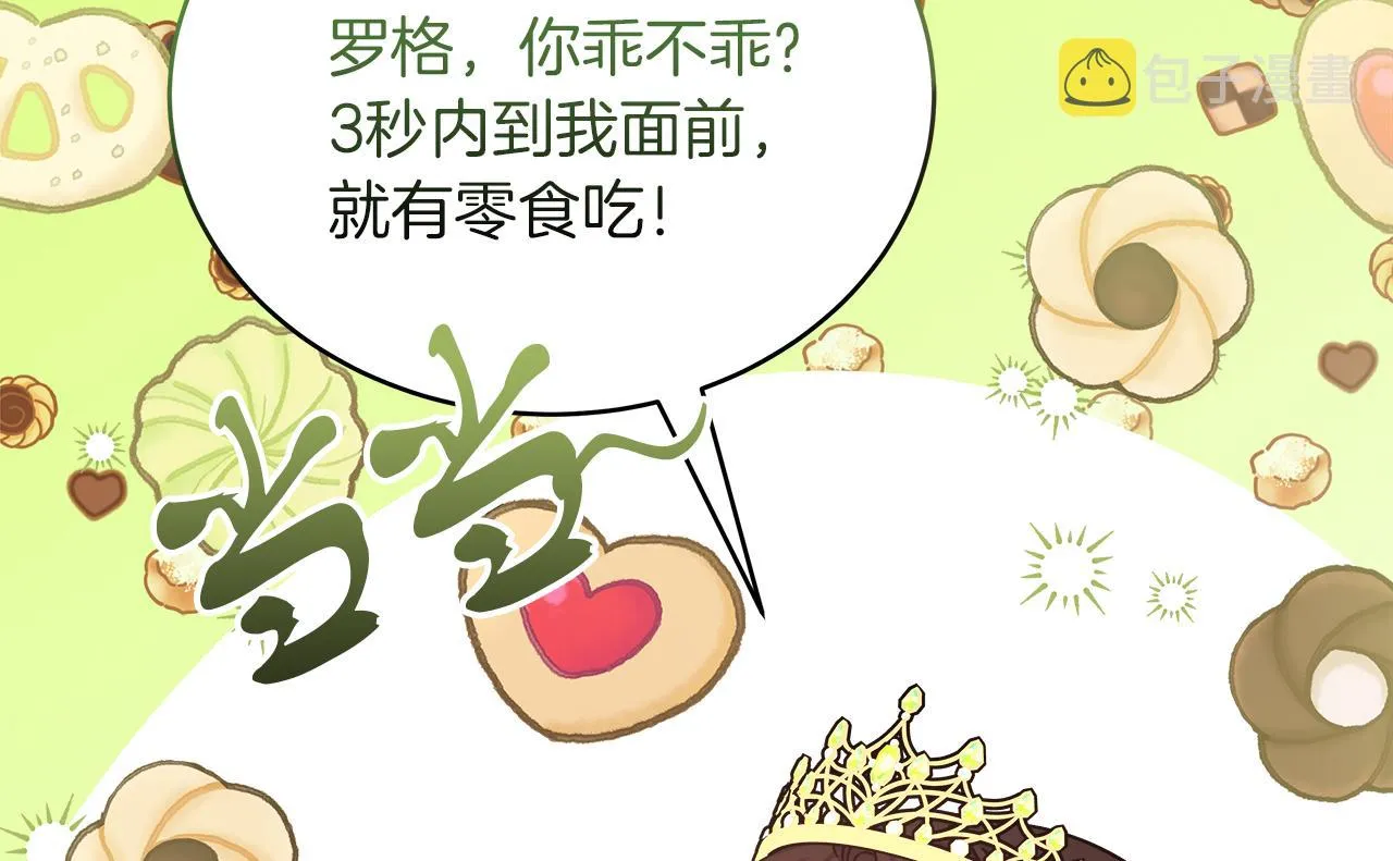 第16话 王冠很值钱 第22页