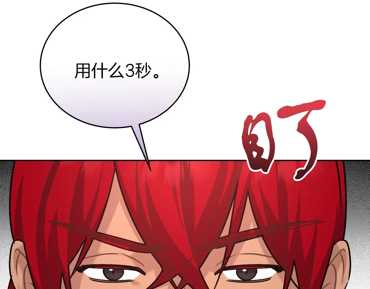第16话 王冠很值钱 第25页