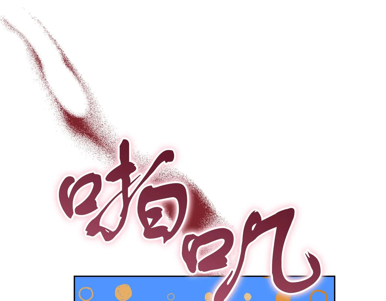 第16话 王冠很值钱 第27页