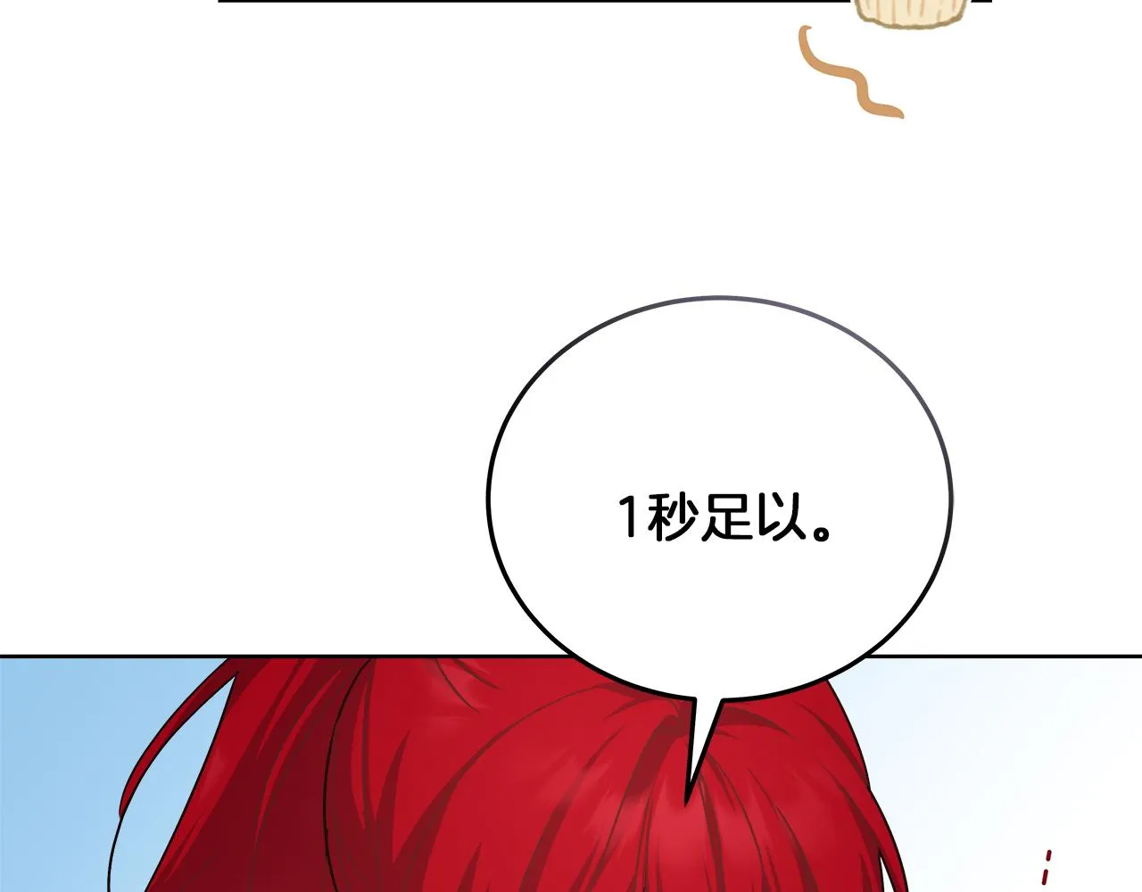 第16话 王冠很值钱 第29页