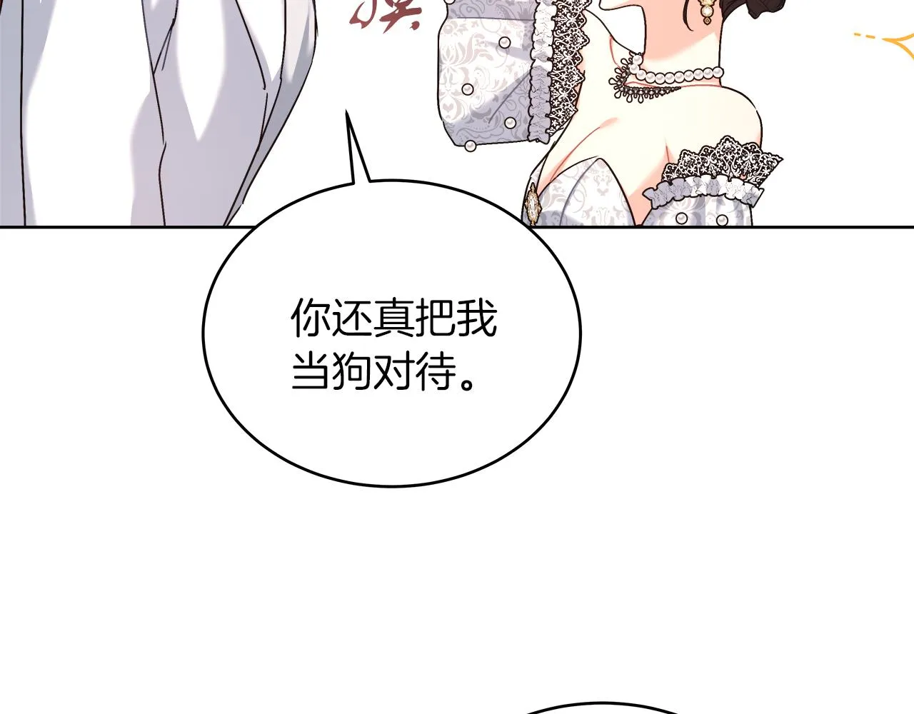第16话 王冠很值钱 第33页