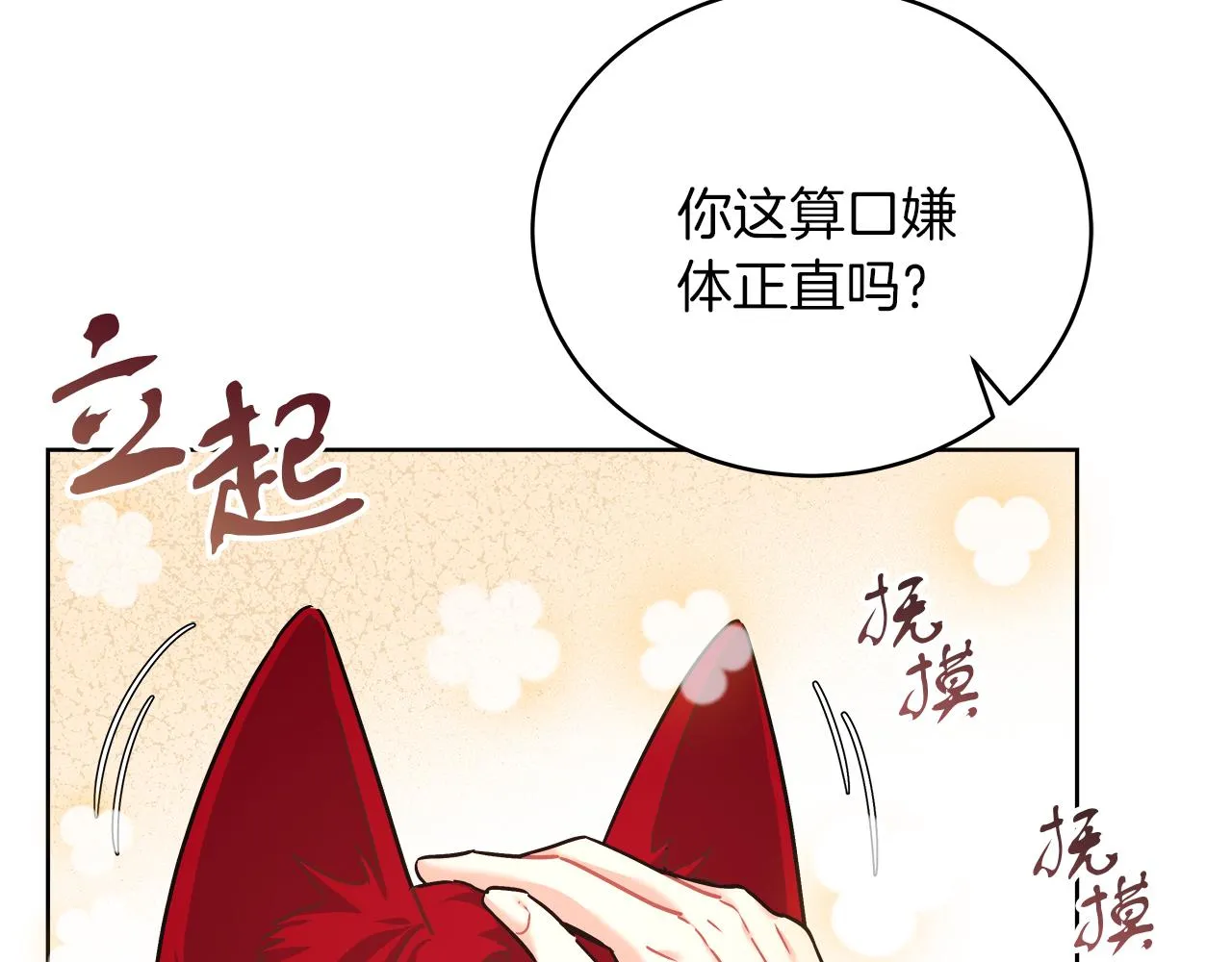 第16话 王冠很值钱 第34页