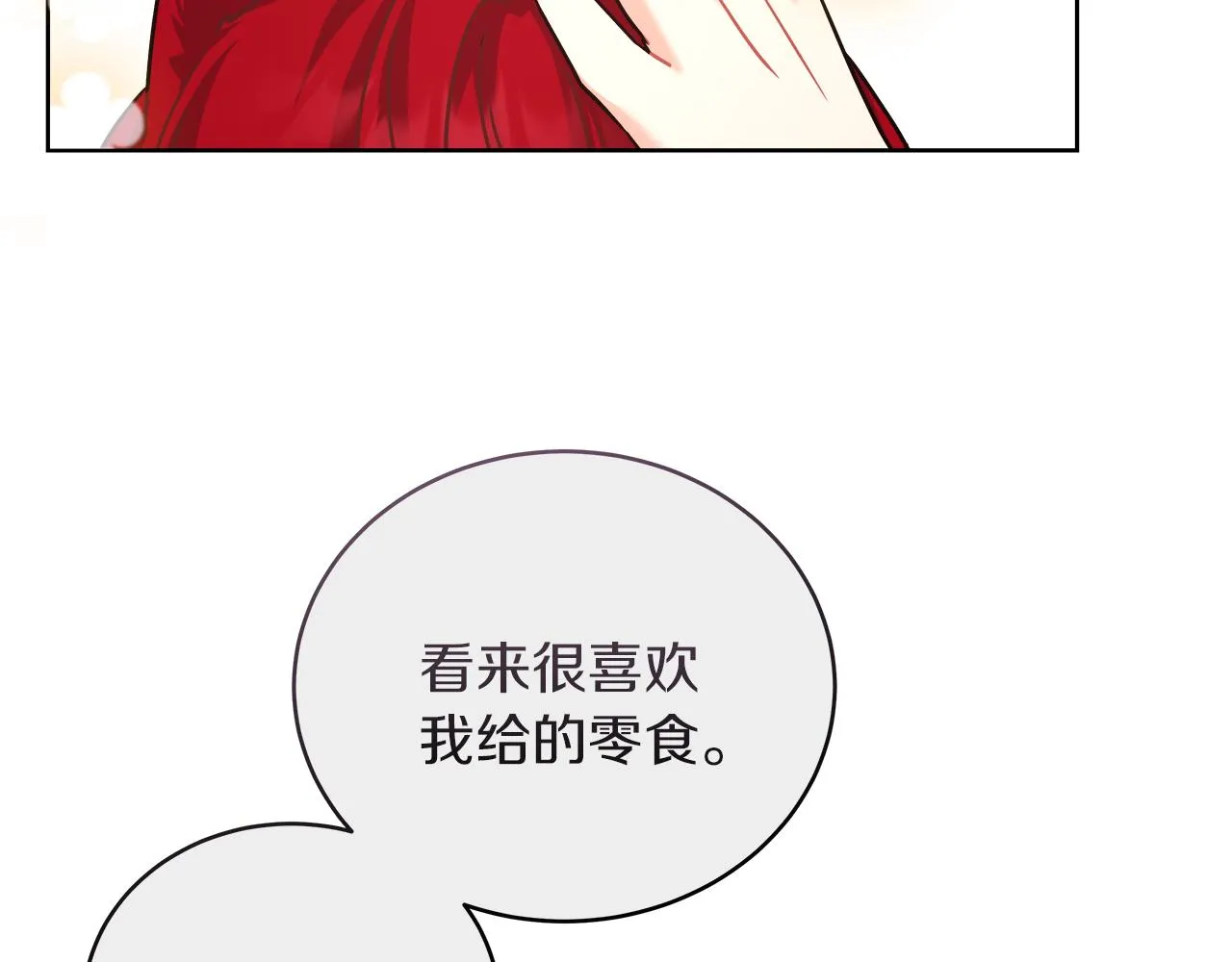 第16话 王冠很值钱 第35页