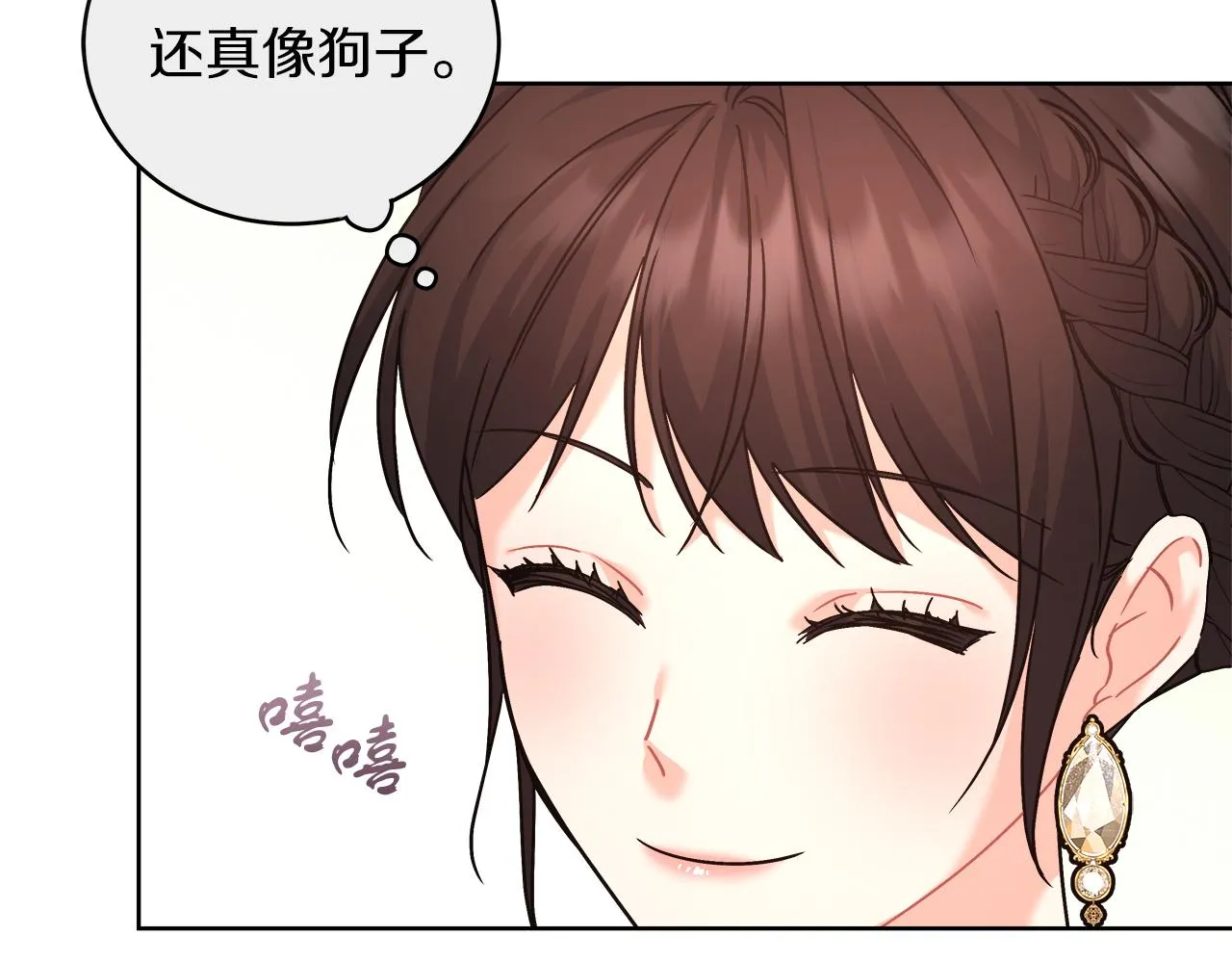 第16话 王冠很值钱 第36页