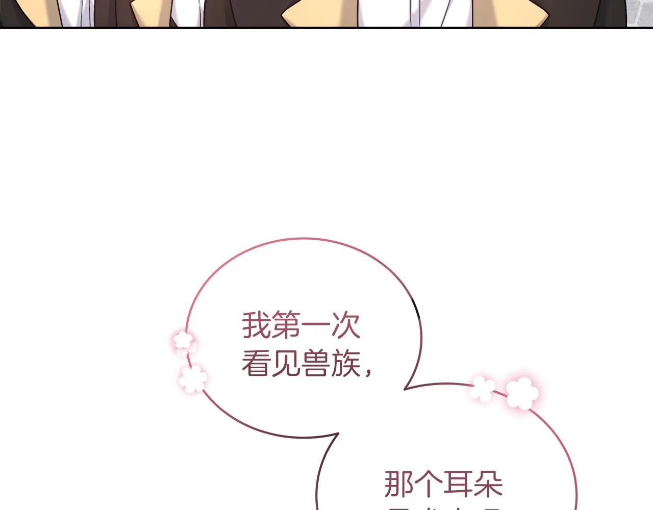 第16话 王冠很值钱 第39页