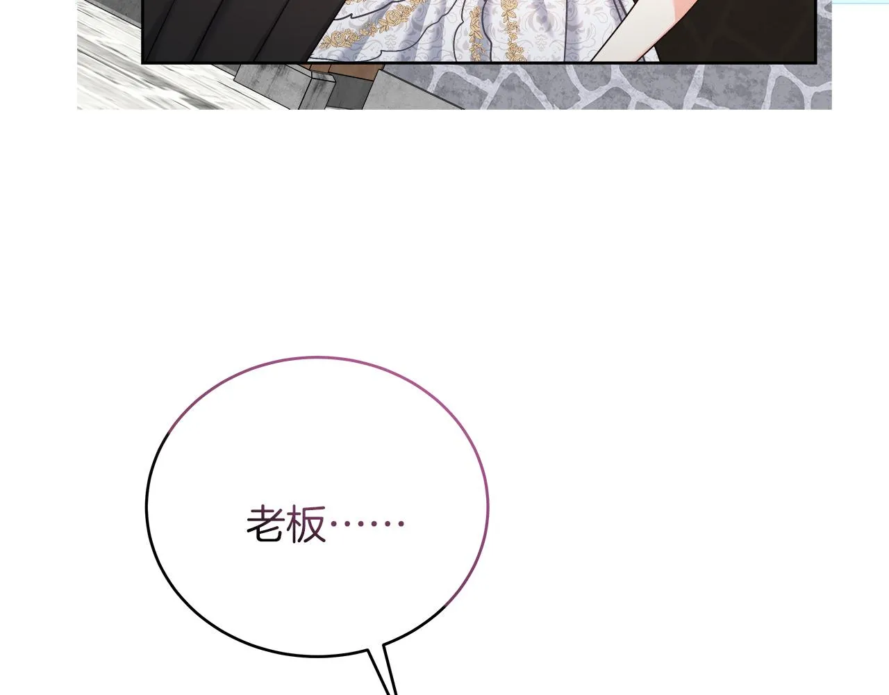 第16话 王冠很值钱 第47页