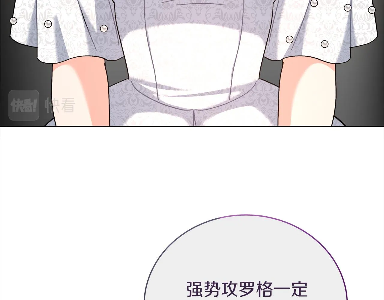 第16话 王冠很值钱 第66页
