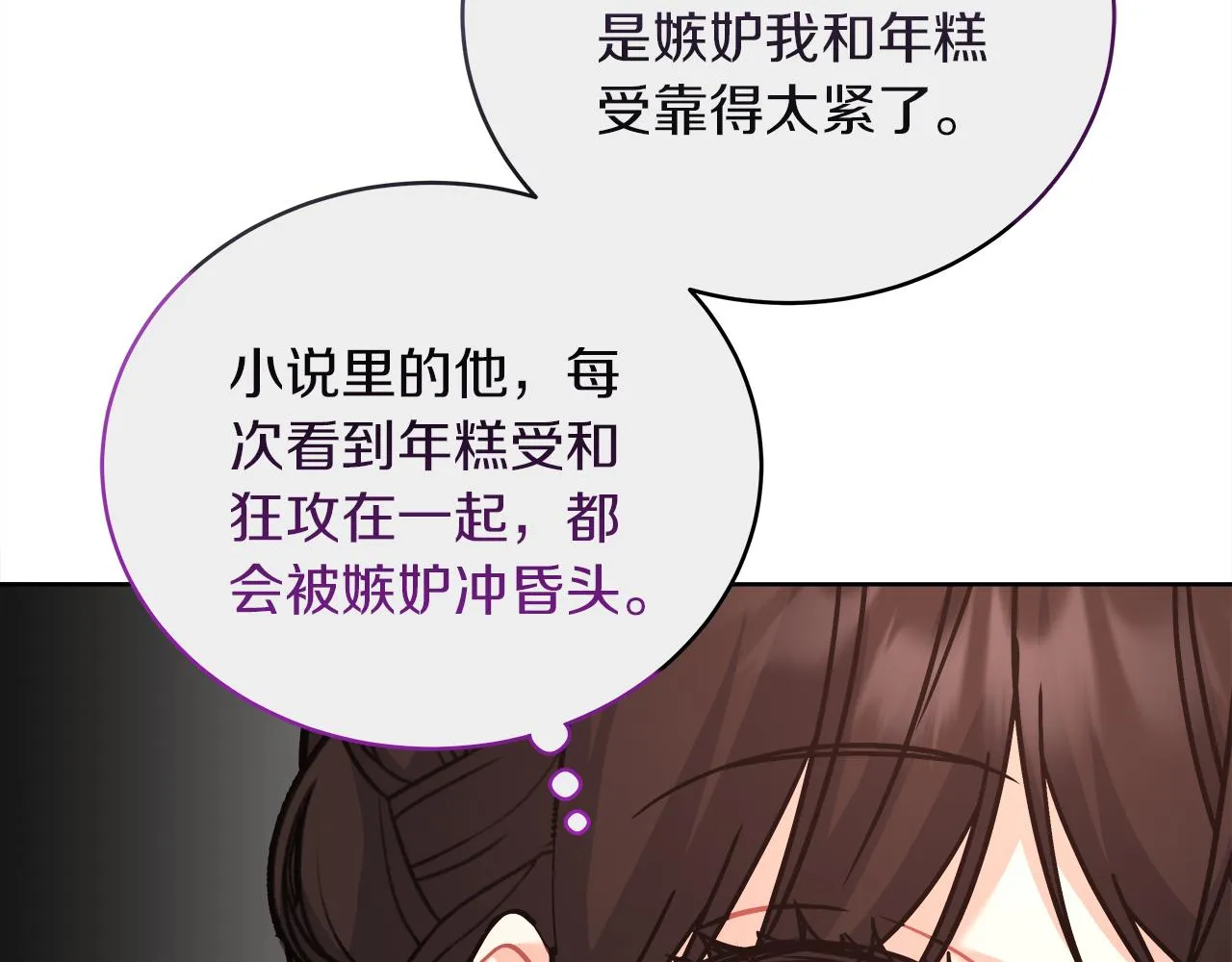 第16话 王冠很值钱 第67页