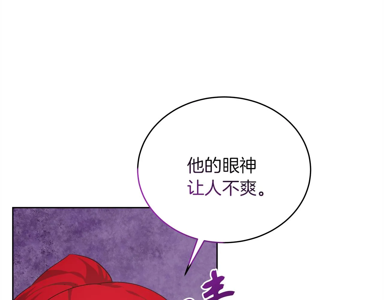 第16话 王冠很值钱 第69页