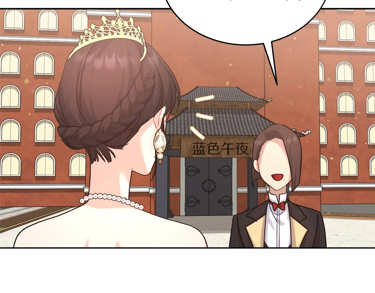 第16话 王冠很值钱 第75页