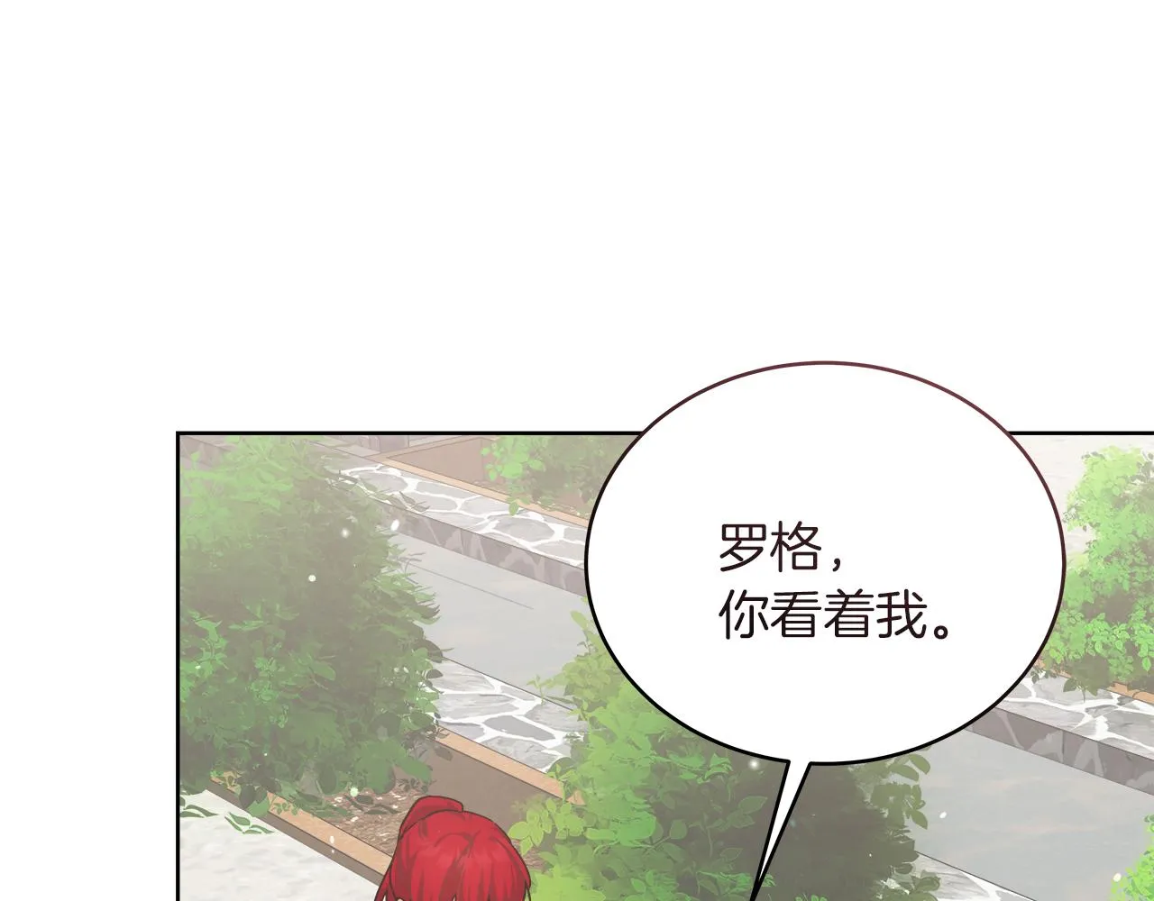 第16话 王冠很值钱 第79页