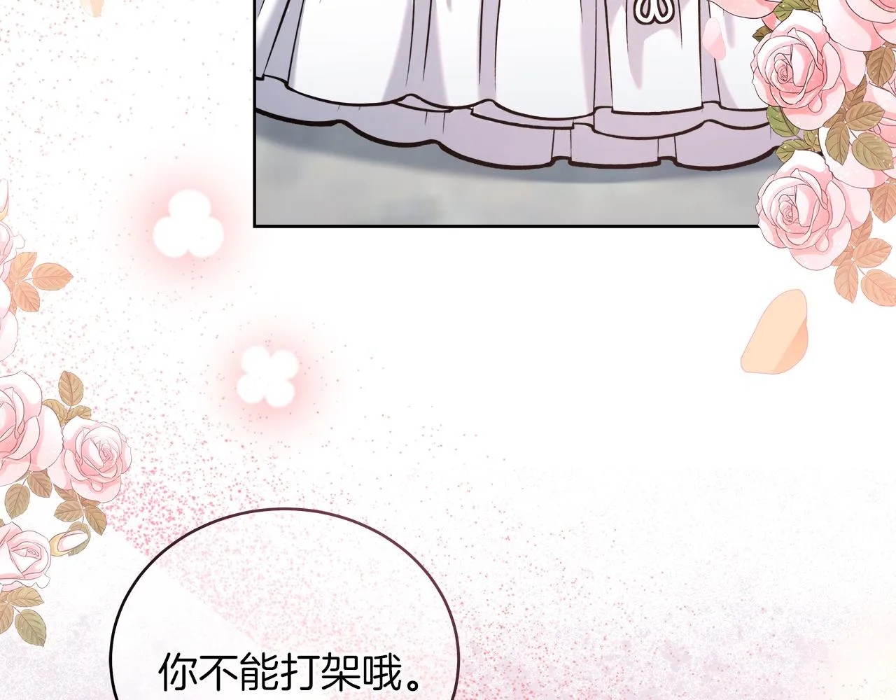 第16话 王冠很值钱 第84页