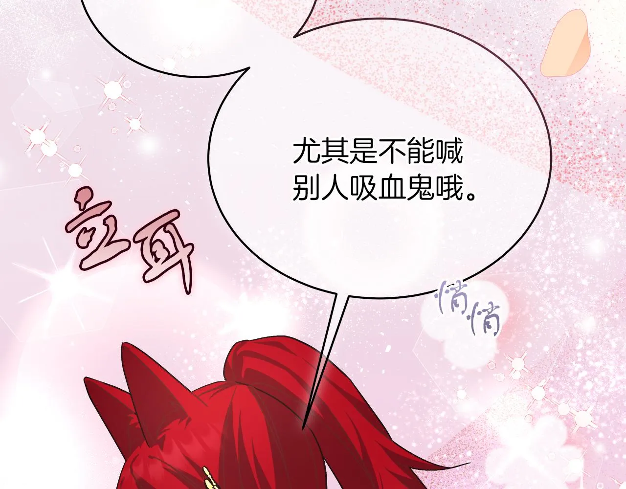 第16话 王冠很值钱 第85页