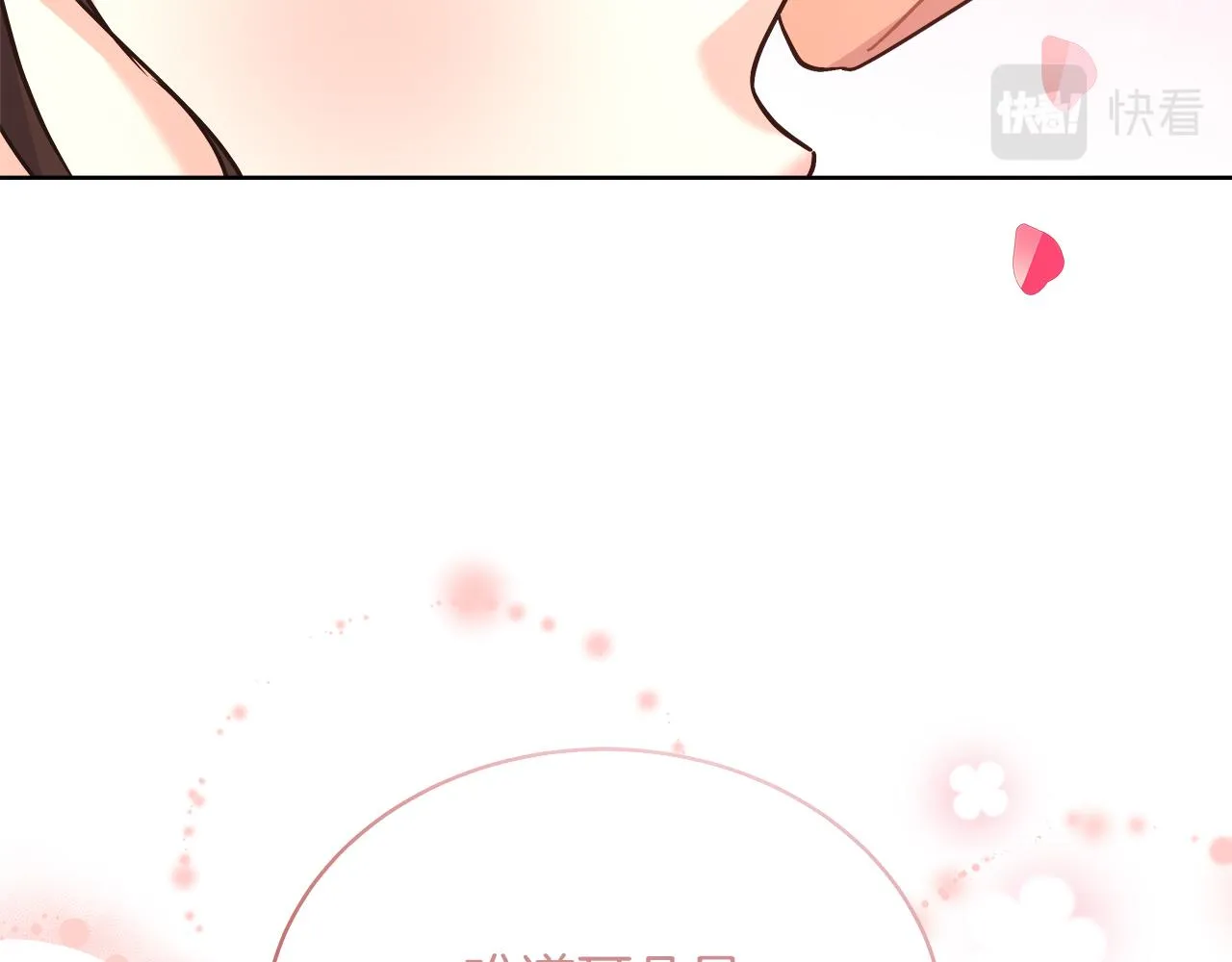 第16话 王冠很值钱 第92页